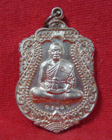 เหรียญเสมาหลวงพ่อคูณ วัดพายับ เนื้อทองแดง 15716