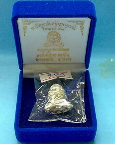 พระปิดตาอุตตโม เนื้อเงินใหญ่ no.209 สวยใสปิ้ง ลพ.สาคร วัดหนองกรับ  กล่องเิดิม