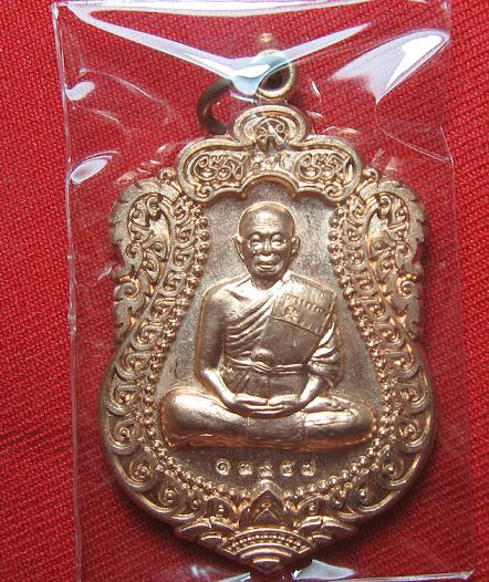 เหรียญเสมา เนื้อทองแดงผิวไฟ รุ่นสร้างอุโบสถหินอ่อน  วัดพายัพ หลวงพ่อคูณ วัดบ้านไร่  ปลุกเศก
