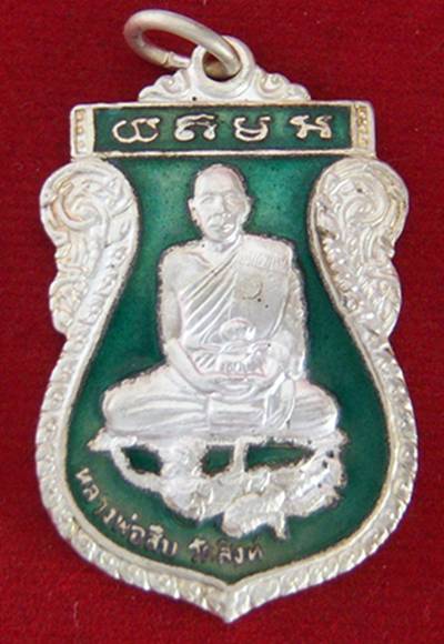 หลวงพ่อสืบ วัดสิงห์ จ.นครปฐม