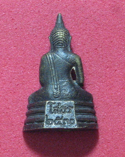 โสธร 30 