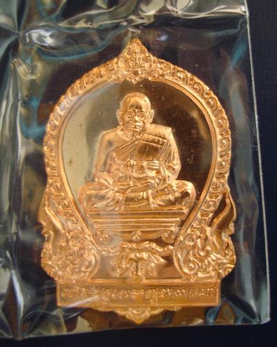 เหรียญที่ระลึกยกช่อฟ้ามณฑป หลวงปู่ทิม วัดพระขาว