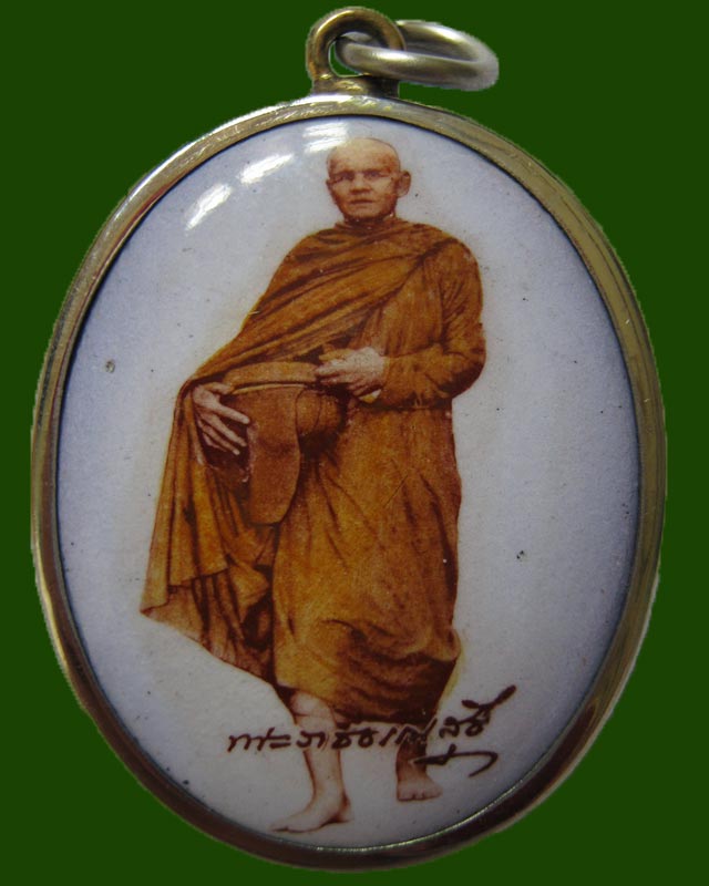 ล็อกเก็ตบิณฑบาตร หลวงตาพวง สุขินทริโย วัดศรีธรรมาราม จ.ยโสธร