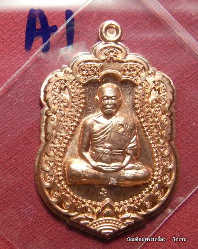   (( วัดใจ )) เหรียญหลวงพ่อคูณ   ไม่ตัดปีก แจกทาน) วัดพายัพ รุ่นสร้างอุโบสถหินอ่อน A 12553