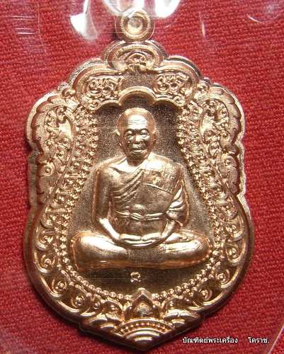 ((( วัดใจ )))  เหรียญหลวงพ่อคูณไม่ตัดปีก แจกทาน) วัดพายับ รุ่นสร้างอุโบสถหินอ่อน  ปี2553