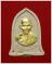 พระผงทรงระฆัง หลวงพ่อเกษม เขมโก รุ่นนะหน้าทอง+ตะกรุดเงิน ปี 2536