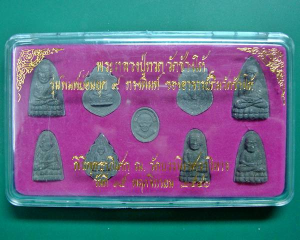 หลางปู่ทวด พิมพ์อาจารย์ทิมวัดช้างไห้ 249.-