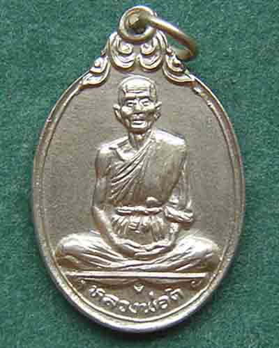 หลวงพ่อดดี วัดพระรูป