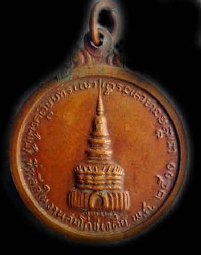 เหรียญหลวงปู่ขาว รุ่น2 ปิดไม่เเพ็งครับ