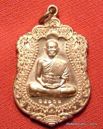 (( วัดใจ)) ตามคำเรียกร้องครับ เหรียญเสมาหลวงพ่อคูณ ทองแดงผิวไฟ วัดพายัพ รุ่นสร้างอุโบสถหินอ่อน.