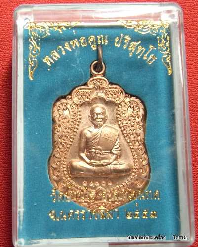 (( วัดใจ)) ตามคำเรียกร้องครับ เหรียญเสมาหลวงพ่อคูณ ทองแดงผิวไฟ วัดพายัพ รุ่นสร้างอุโบสถหินอ่อน.
