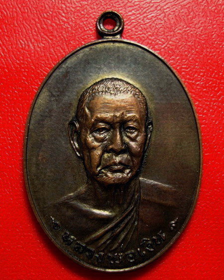 * เหรียญหลวงพ่อเงิน วัดดอนยายหอม รุ่นสุดท้าย ปี 2518 บล็อคนิยม สวยกริ๊บเลยค่ะ *