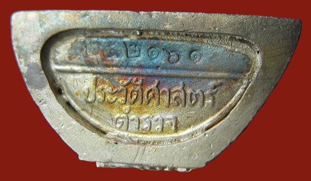 หลวงพ่อโสธร 80ปี กรมตำรวจ เนื้อเงินทรายนวล (พิมพ์ใหญ่นิยม)
