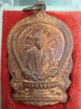 เหรียญนั่งพาน ล.พ.คูณ รุ่นสร้างโรงเรียน ปี 2537