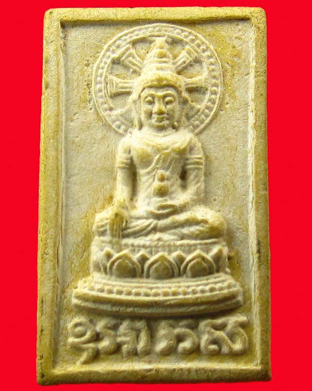 พระเนื้อผง หลังยันต์ ไม่ทราบที่