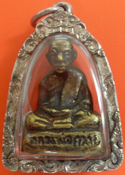 พ่อท่านคล้าย วาจาสิทธิ์ วัดสวนขันธ์ อุดกริ่งหลังคู้ปี๐๕(เลี่ยมเงินยกซุ้ม)