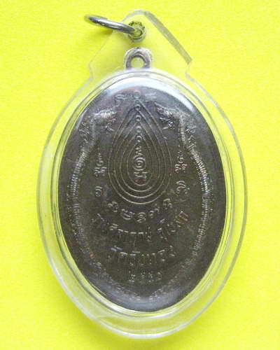 หลวงปู่กาหลง (เขี้ยวแก้ว) รุ่น วางศิลาฤกษ์อุโบสถวัดวังทอง