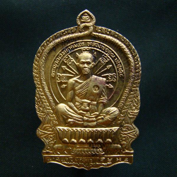 เหรียญนั่งพานชนะมาร เนื้อทองเหลือง 6002 ล.พ.คูณ ปริสุทโธ วัดบ้านไร่ ปี 37 พร้อมกล่องเดิมครับ
