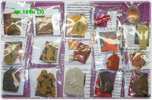 ชุด.16ชิ้น(๓) เครื่องรางสายพรายครับรวมๆมา แวะด้านในก่อน เคาะเดียวแดงครับผม