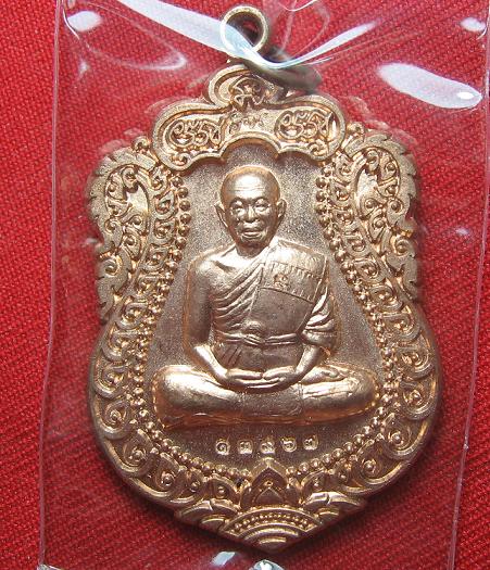 เหรียญเสมา เนื้อทองแดงผิวไฟ รุ่นสร้างอุโบสถหินอ่อน  วัดพายัพ หลวงพ่อคูณ วัดบ้านไร่  ปลุกเศก