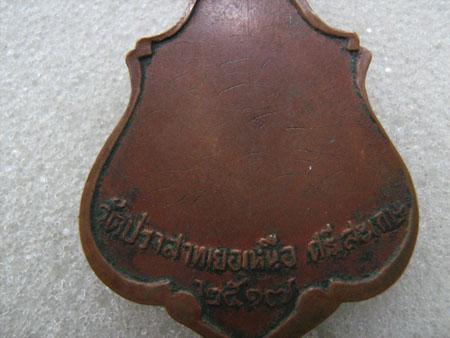 ใบตำลึงหลวงพ่อมุม