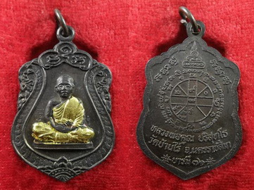 หลวงพ่อคูณ รุ่น บารมี ๗๑ ปี ๓๖ ผิวไฟเป็นสีรุ้งทั้งหน้าทั้งหลัง เลย สวยจริง ๆครับ