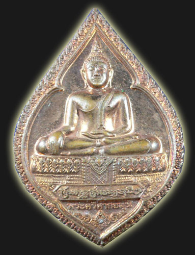 เหรียญพระศรีศากยมุนี วัดสุทัศน์ 200 ปี พศ 2550