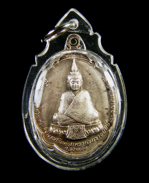 เหรียญหลวงพ่อสมชาย วัดเขาสุกิม จ.จันทบุรี ปี 2527