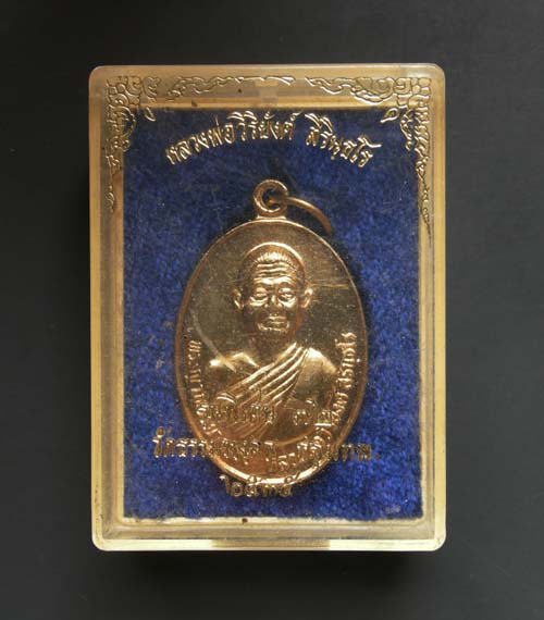 เหรียญรุ่น "พิเศษ ๗๒" ปี๒๕๓๕ หลวงพ่อวิริยังค์ วัดธรรมมงคล กะไหล่(ชุบ)ทอง สวยมาก กล่องเดิมๆ