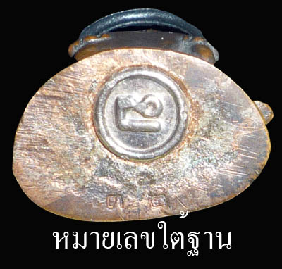 พระกริ่งอนาลโย หลวงปู่ขาว วัดถ่ำกลองเพล จังหวัดอุดร 