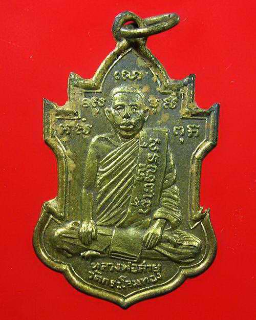 หลวงพ่อสาย วัดกระโจมทอง สุมทราสาคร เนื้อทองแดงกะไหล่ทอง สภาพสวยสมบูรณ์