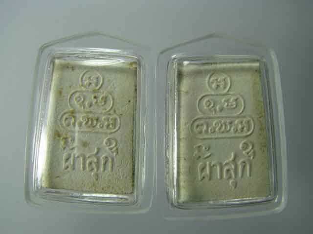สมเด็จผาสุข(เล็ก) เจ้าคุณนรฯ วัดเทพศิรินทราราม(2องค์)