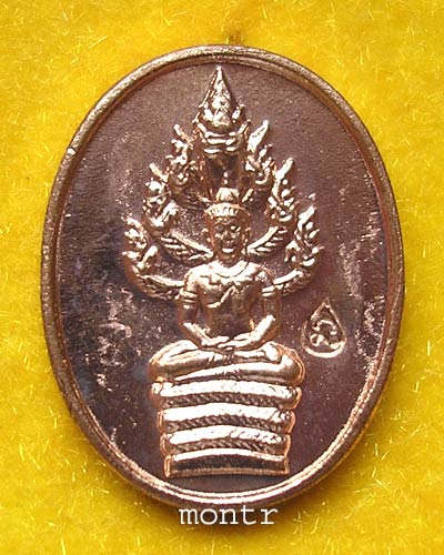 เหรียญพระนาคปรกไตรมาส 51 หลวงพ่อสาคร วัดหนองกรับ ทองแดงพิมพ์เล็ก 2องค์