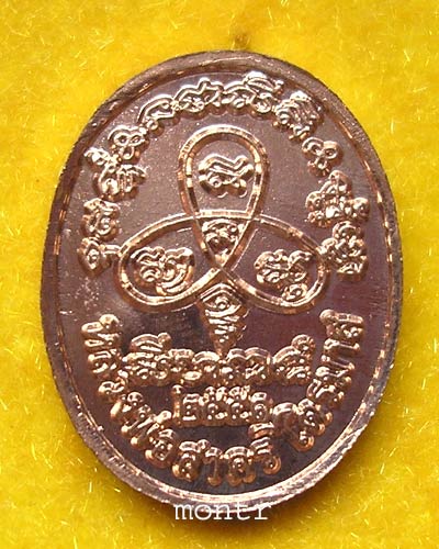 เหรียญพระนาคปรกไตรมาส 51 หลวงพ่อสาคร วัดหนองกรับ ทองแดงพิมพ์เล็ก 2องค์