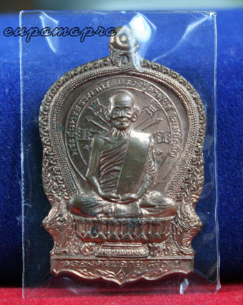 เหรียญเงินนั่งพาน(หลวงปู่คำพันธ์)ฉลองอายุ ๘๐ ปี ๒๕๓๗ จ.นครพนม