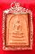 สมเด็จ หลวงพ่อโอด วัดจันเสน ปี 2531 &quot;พระครูนิสัยจริยคุณ วิสุทธิ์ ปัญญาธโร (หลวงพ่อโอด)&quot;