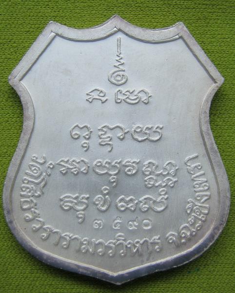 เหรียญเงินลงยาราชาวดีหลวงพ่อโสธร ปี ๒๕๓๙