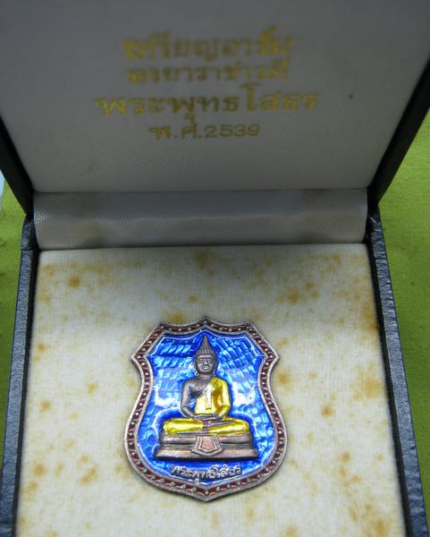 เหรียญเงินลงยาราชาวดีหลวงพ่อโสธร ปี ๒๕๓๙
