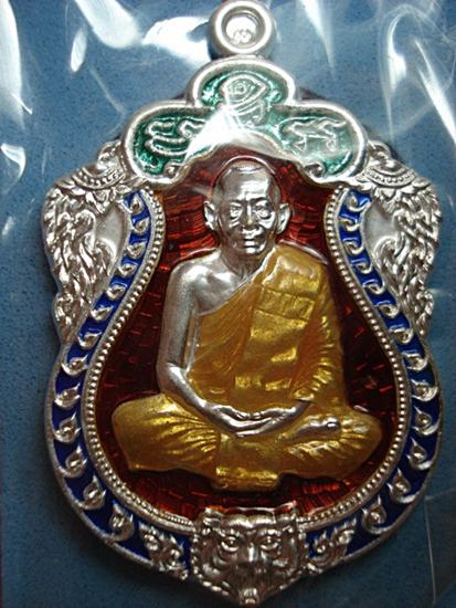 เหรียญเสมา ๖ รอบ หลวงพ่อสาคร เนื้อเงินลงยาราชาวดี 4 สี หมายเลข 1722 สภาพสวย พร้อมกล่องเดิม