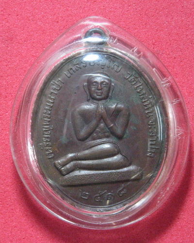 เกษม 18 
