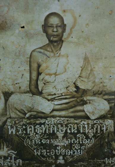 รูปถ่ายหลวงพ่อเงิน วัดดอนยายหอม จ.นครปฐม