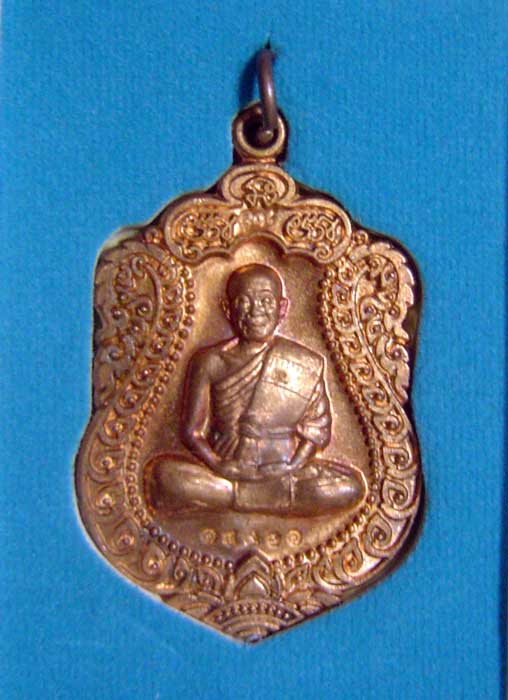 เหรียญเสมาหลวงพ่อคูณ ปริสุทโธ รุ่นสร้างพระอุโบสถหินอ่อน วัดพายัพ เนื้อทองแดงผิวไฟ หมายเลข ๑๔๙๘๑