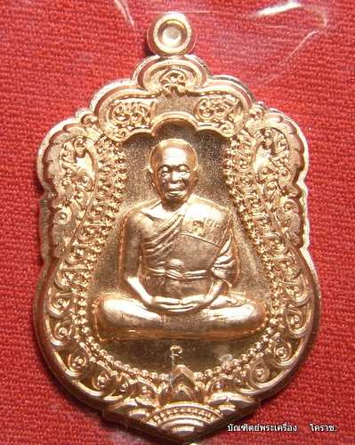 (((( วัดใจ ))))  เหรียญหลวงพ่อคูณ เหรียญแจกทาน ไม่ตัดปีก วัดพายัพ รุ่นสร้างอุโบสถหินอ่อน  ปี2553