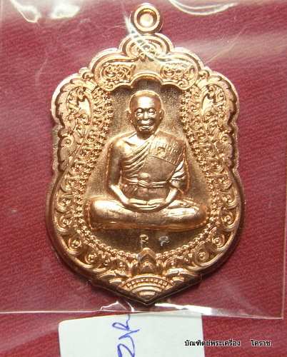 (((( วัดใจ ))))  เหรียญหลวงพ่อคูณ เหรียญแจกทาน ไม่ตัดปีก วัดพายัพ รุ่นสร้างอุโบสถหินอ่อน  ปี2553