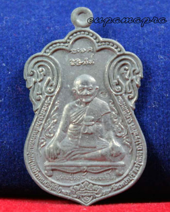 หลวงปู่หงษ์ เหรียญเสมาเนื้อตะกั่ว
