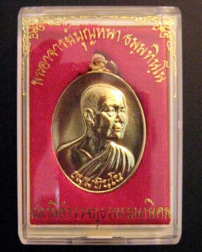 หลวงปู่บุญหนา ธมฺมทินฺโน เหรียญอัลปาก้าชุบทอง วัดป่าโสตถิผล จ.สกลนคร 