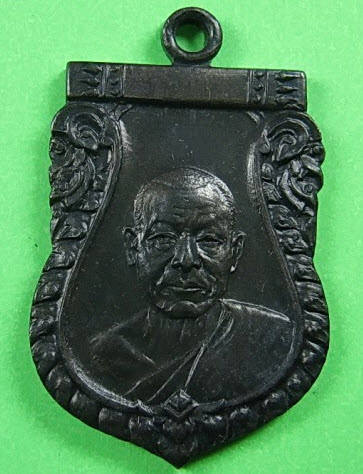 เหรียญเสมา (หน้าแก่) ปี พ.ศ. 2505 หลวงพ่อเงิน วัดดอนยายหอม จ.นครปฐม