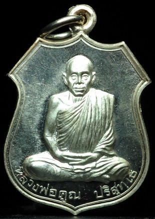 เหรียญอาร์ม อนุรักษ์ชาติ เนื้อเงิน เลข 131