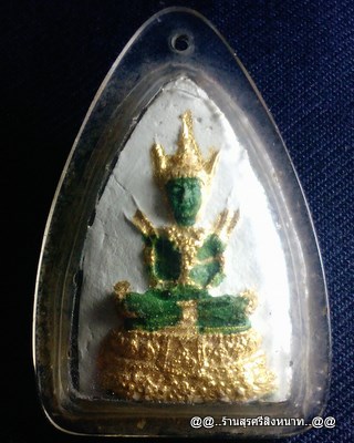 @@..พระชุดไตรภาคี พิมพ์พระแก้วมรกต เจ้าคุณนร...@@
