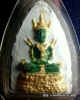 @@..พระชุดไตรภาคี พิมพ์พระแก้วมรกต เจ้าคุณนร...@@